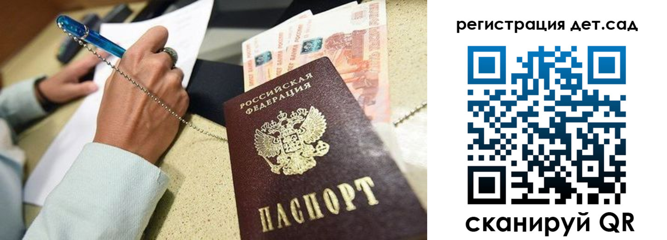 регистрация для школы в Унече