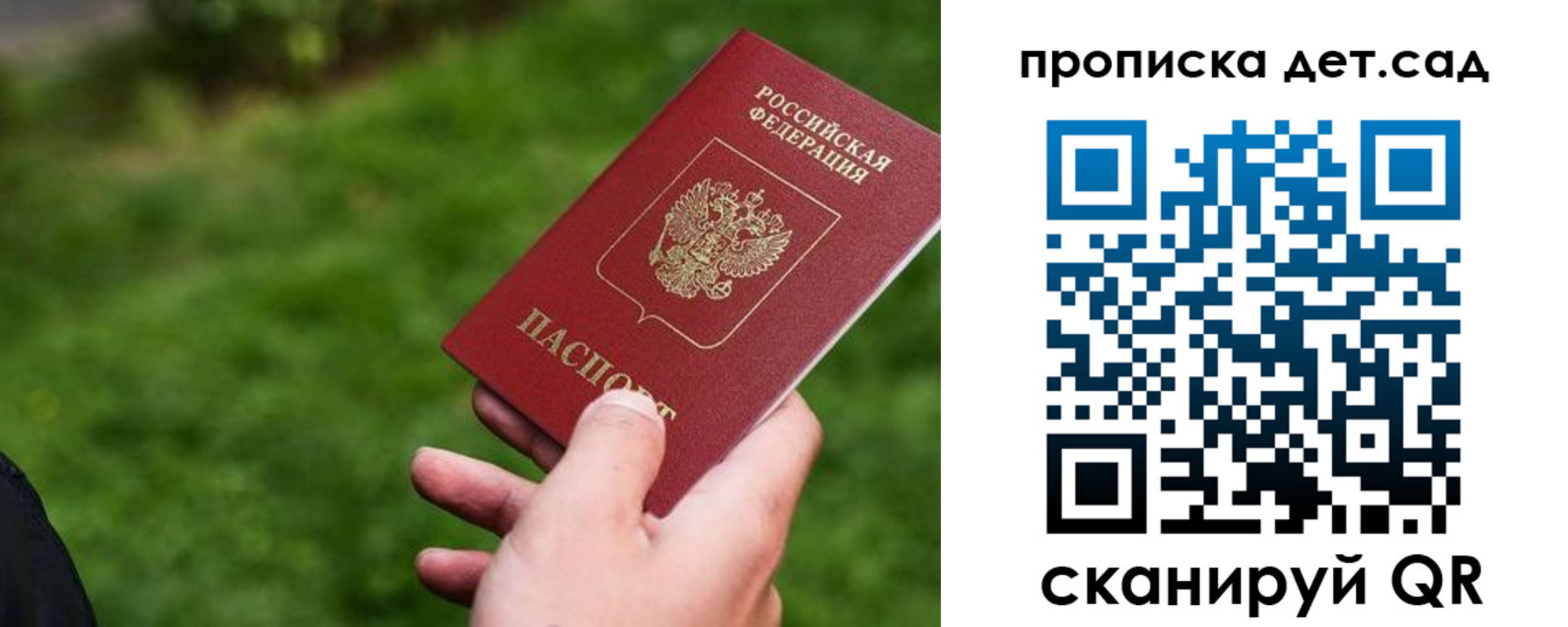 временная регистрация адрес в Унече
