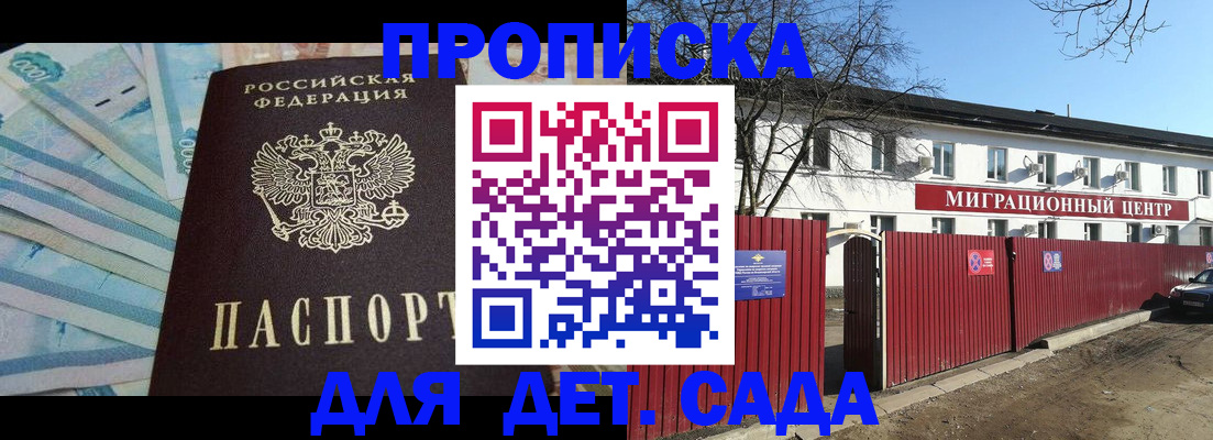 временная регистрация надежно в Унече
