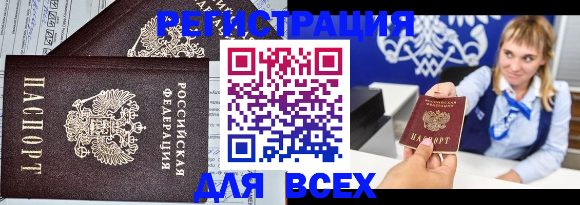 временная регистрация в Унече