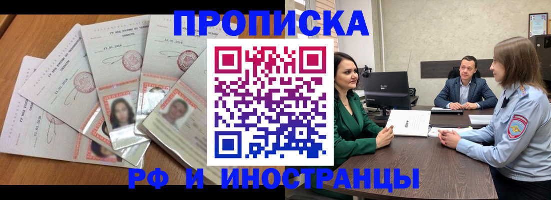 регистрация в Унече