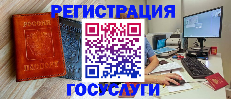 где прописаться в Унече