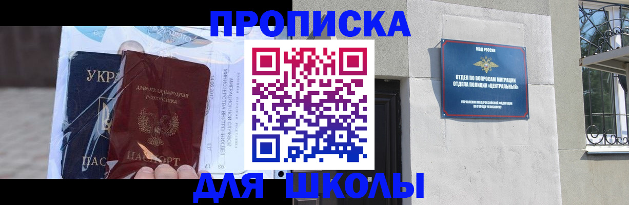 прописка иностранных граждан в Унече